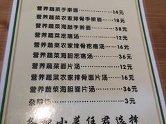 菜单-海胆小馆(东北水饺·春柳店)