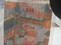 -爸爸糖吐司面包(大连高新锦辉商场店)