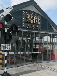 -1912拾光车站有轨小火车(仙林站)