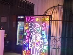 -棂笼·深度沉浸密室(武汉旗舰店)