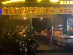 门面-土蚝·高压锅生蚝(百姓美食街店)