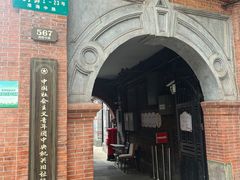 -中国社会主义青年团中央机关旧址纪念馆