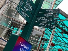-火炉山森林公园
