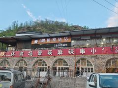 -红化眼镜家沾沾(延安店)