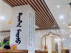 -313羊庄·羊肉火锅烧烤(李村店)