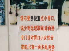 -明呈黄鱼面馆(斜土路店)