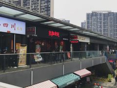 -热辣宗师·串串火锅(万达金街店)