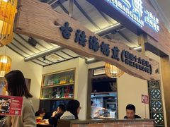门面-闽上鲜·福建菜(龙湖滨江天街店)