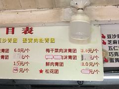 -沈记青团