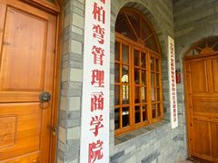 -楠柏弯休闲山庄(梨花溪店)