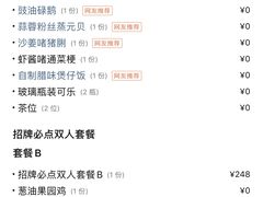 -啫神·广州地标美食(北京路店)