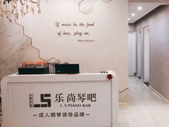 -乐尚音乐空间·钢琴·声乐·架子鼓(会展中心店)
