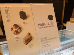 -芳博滋法式甜品(时代店)