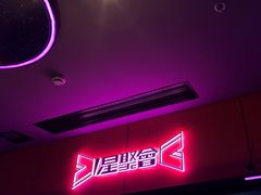-星聚会KTV(杭州湖滨店)