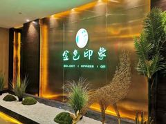 -金色印象·HiFi影音·按摩足疗(龙腾路店)