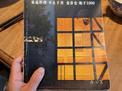 -金谷仓家庭料理(马泉营店)