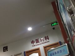 -金阊医院