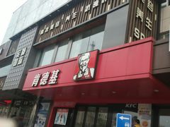 -肯德基(丰北路店)