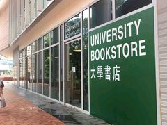 -香港大学