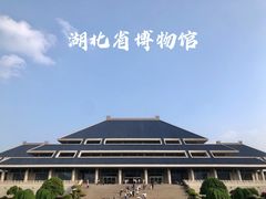 -湖北省博物馆