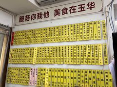 -玉华饮食店(茅台路店)