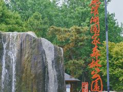 -合肥滨湖国家森林公园