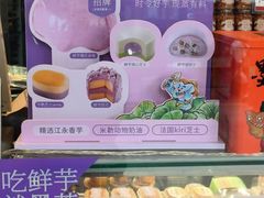 -墨茉点心局(国金街店)