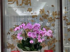 -明阁 Ming Court(广州朗豪酒店)