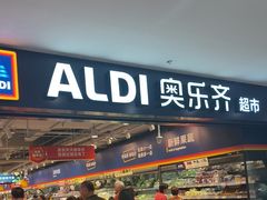 -ALDI奥乐齐超市(凯德虹口店)