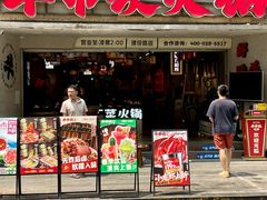 -牛市坎火锅(建设路店)