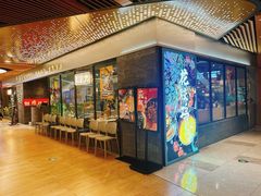 -八珍玉食鸡煲·打边炉(印象城店)