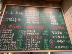 -云阿蛮云南生烫牛肉米线(奉贤路店)