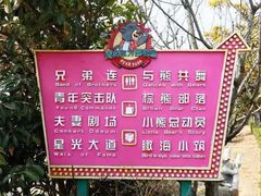 -东方熊牧场