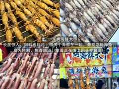 -大学城夜市