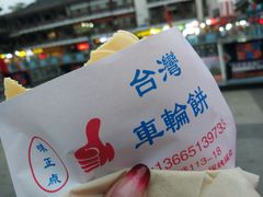 -味正点车轮饼可丽饼(南禅寺店)