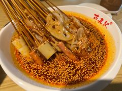 -古真记钵钵鸡(老公园店)