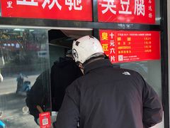 -五娭毑臭豆腐(黄兴南路店)