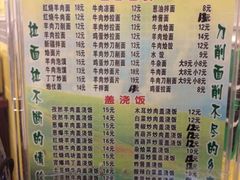 菜单-清真西北风味餐厅