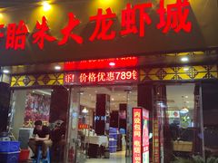 门面-香满锅老北京羊蝎子火锅·家常菜(新街口店)