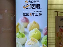 -苏小柳点心·手作小笼包(新街口分院店)