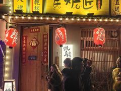 -王氏炉匠·烧鸟放题自助(三里屯店)