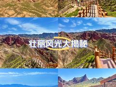 -冰沟丹霞旅游景区