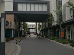 -米谷产业园