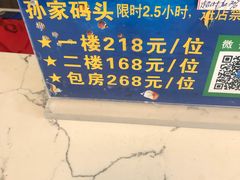 -孙家码头海鲜自助美食城