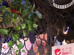-问渔烤鱼(回龙观总店)