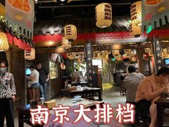 -南京大牌档(济南万象城店)