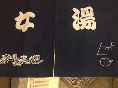 -济州岛汤泉(广宜店)