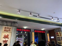 门面-CITY MART城市集市·里弄(北外滩来福士广场店)