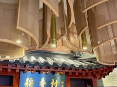 大堂-北京稻香村(零号店)