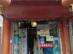 门面-壶园美食·淮扬菜(东圈门店)